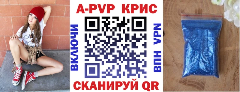 А ПВП Crystall  Верхотурье 