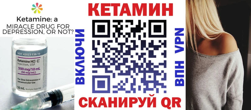 площадка формула  Верхотурье  КЕТАМИН VHQ 